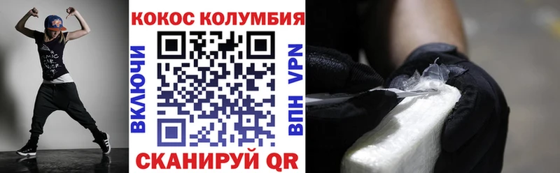 COCAIN Колумбийский  купить закладку  Унеча 