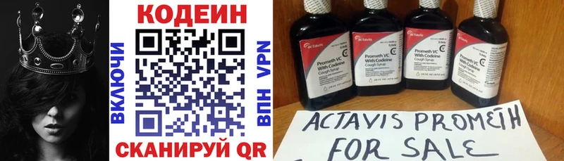Кодеиновый сироп Lean напиток Lean (лин)  Унеча 