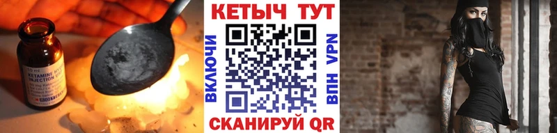 КЕТАМИН VHQ  продажа наркотиков  нарко площадка Telegram  Унеча 